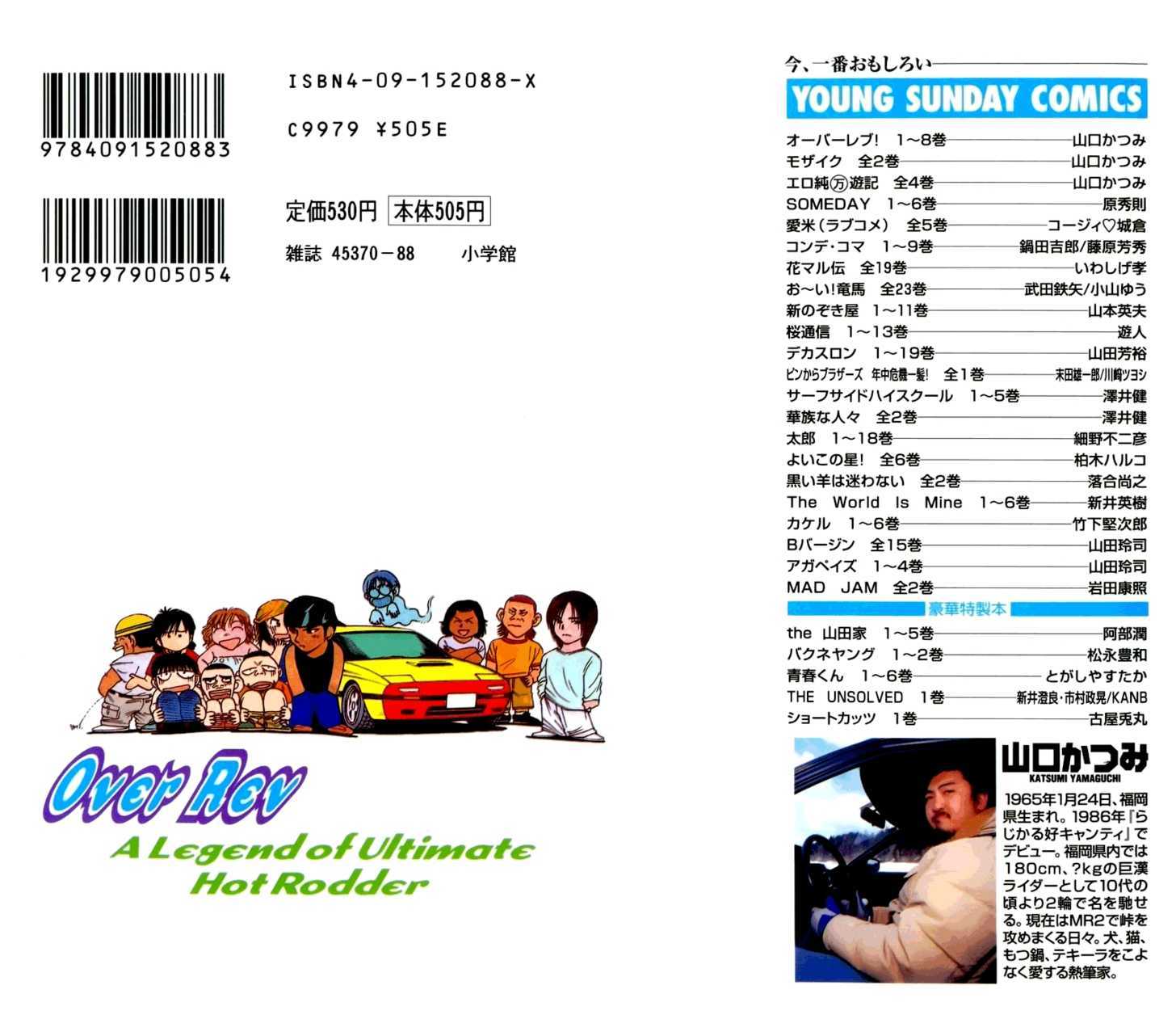 Over Rev! chapter 80 page 2