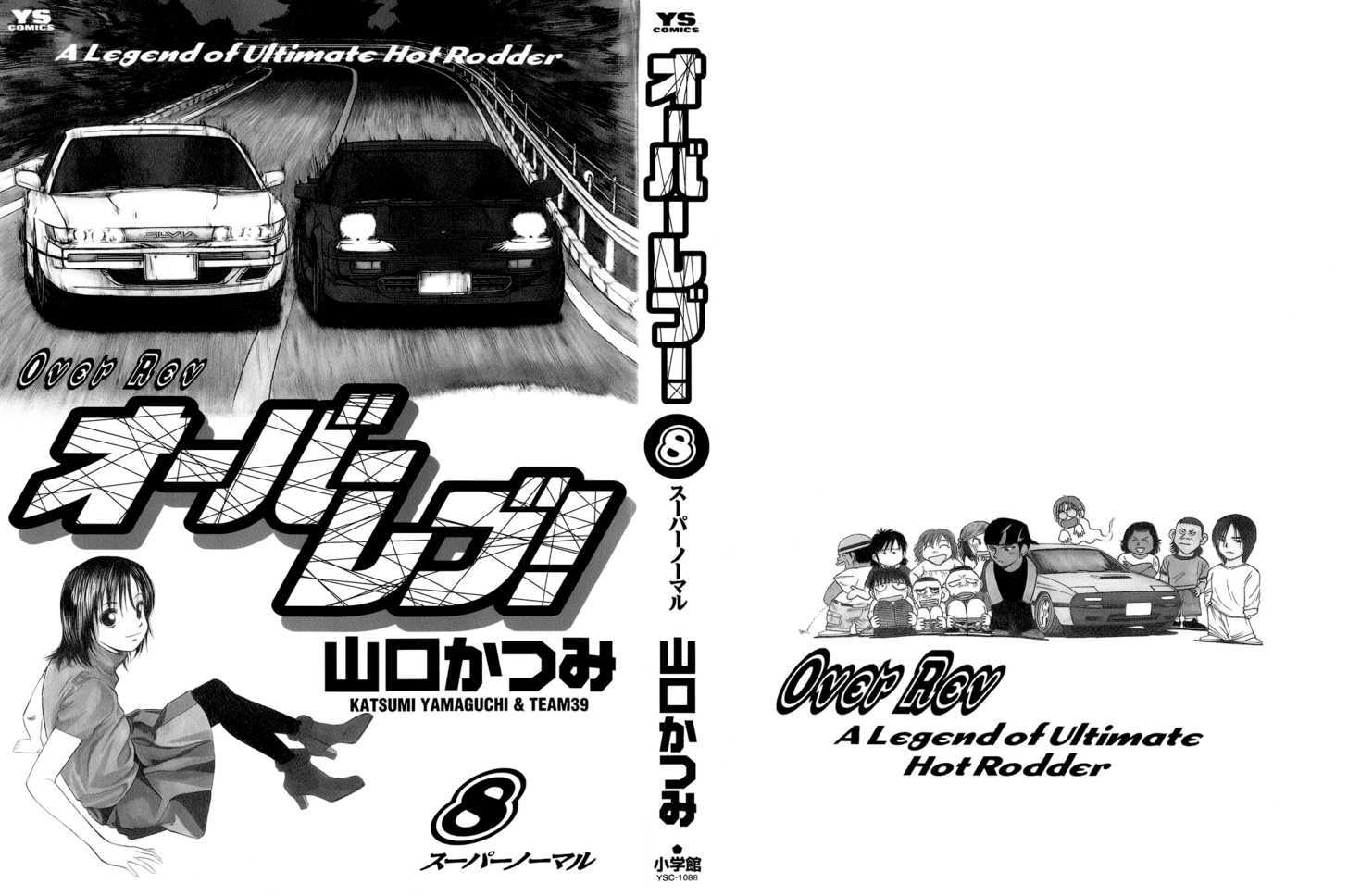 Over Rev! chapter 80 page 3