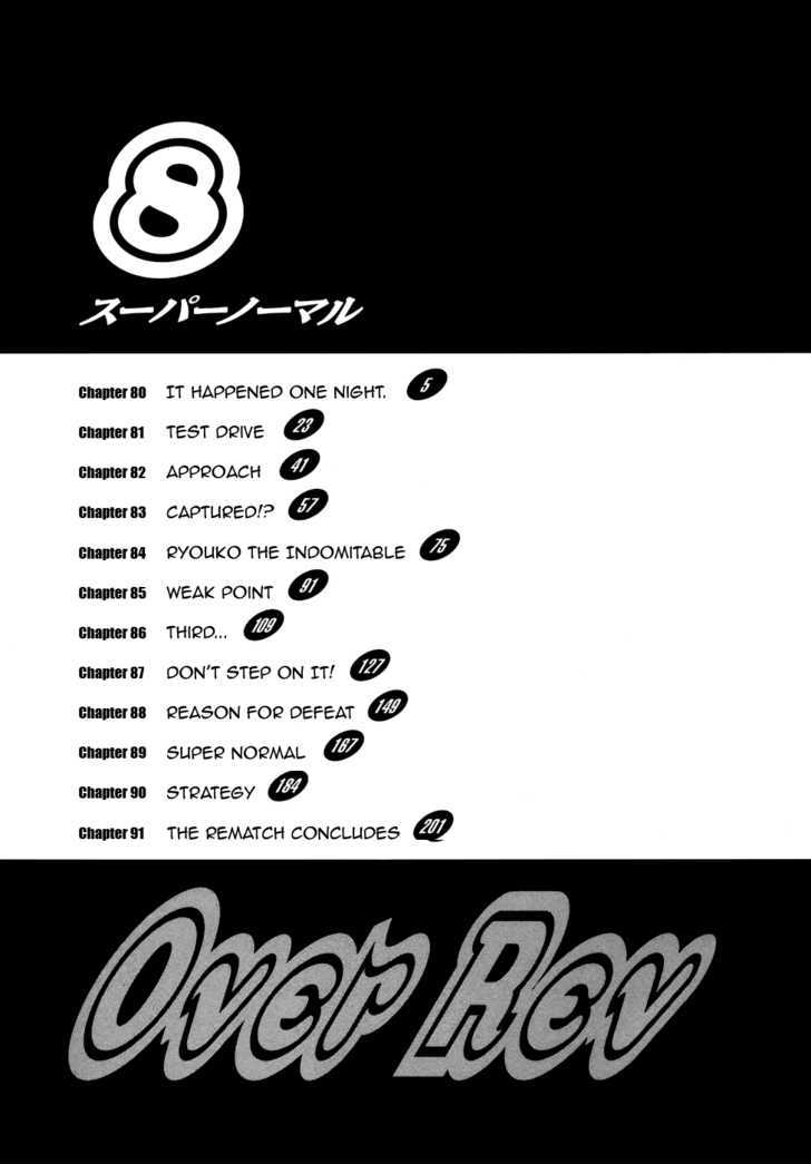 Over Rev! chapter 80 page 6