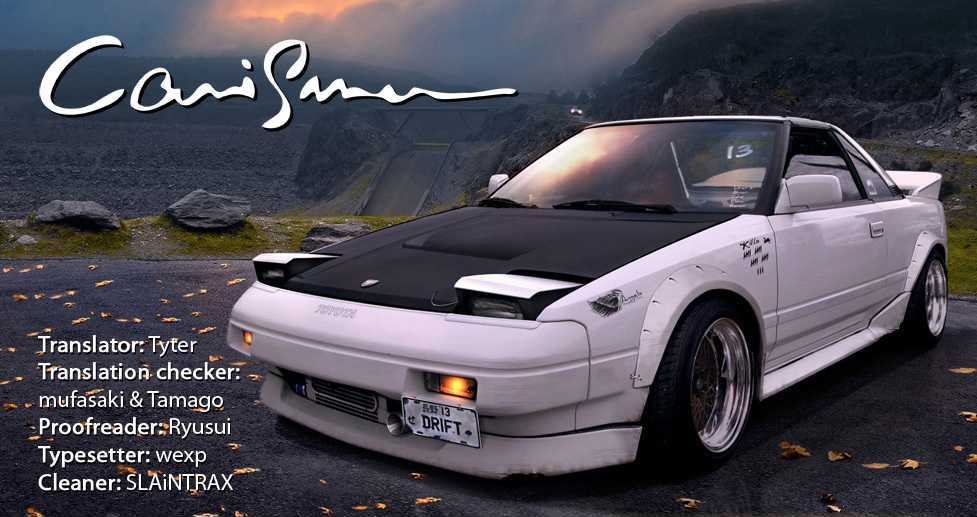 Over Rev! chapter 82 page 17