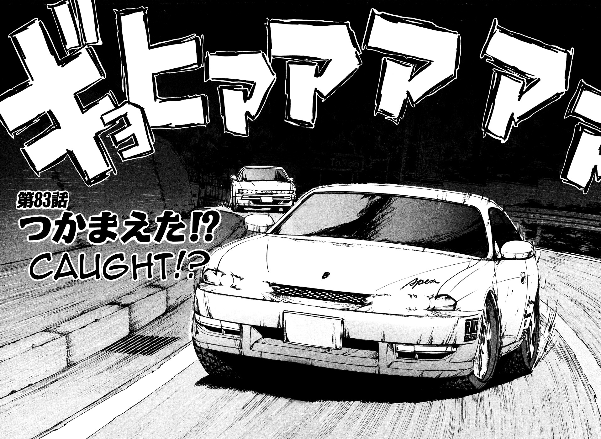 Over Rev! chapter 83 page 2