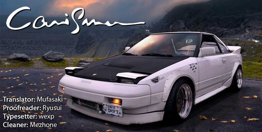 Over Rev! chapter 85 page 17