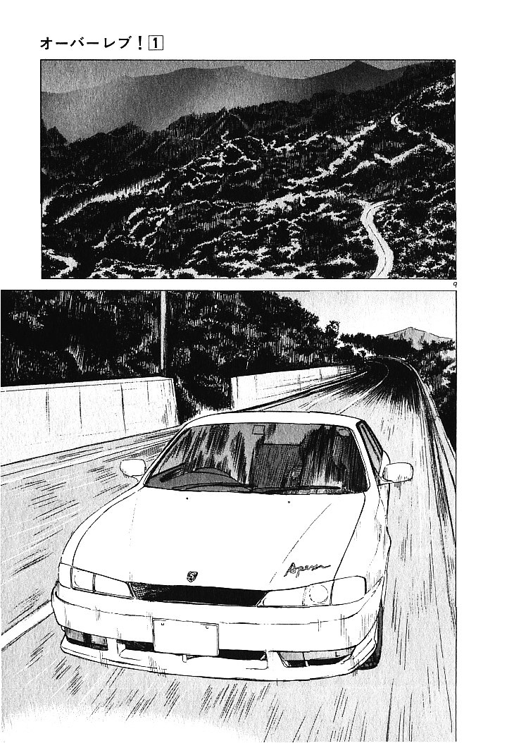 Over Rev! chapter 9 page 9