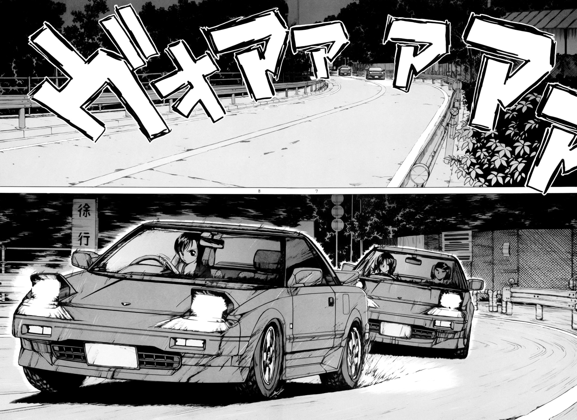 Over Rev! chapter 90 page 7