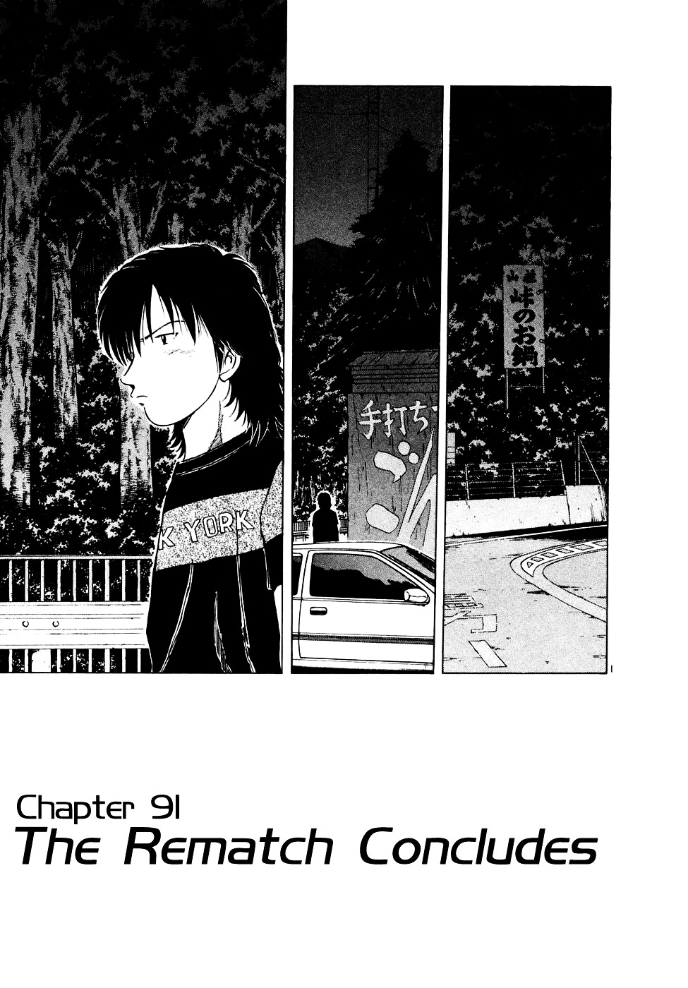 Over Rev! chapter 91 page 1