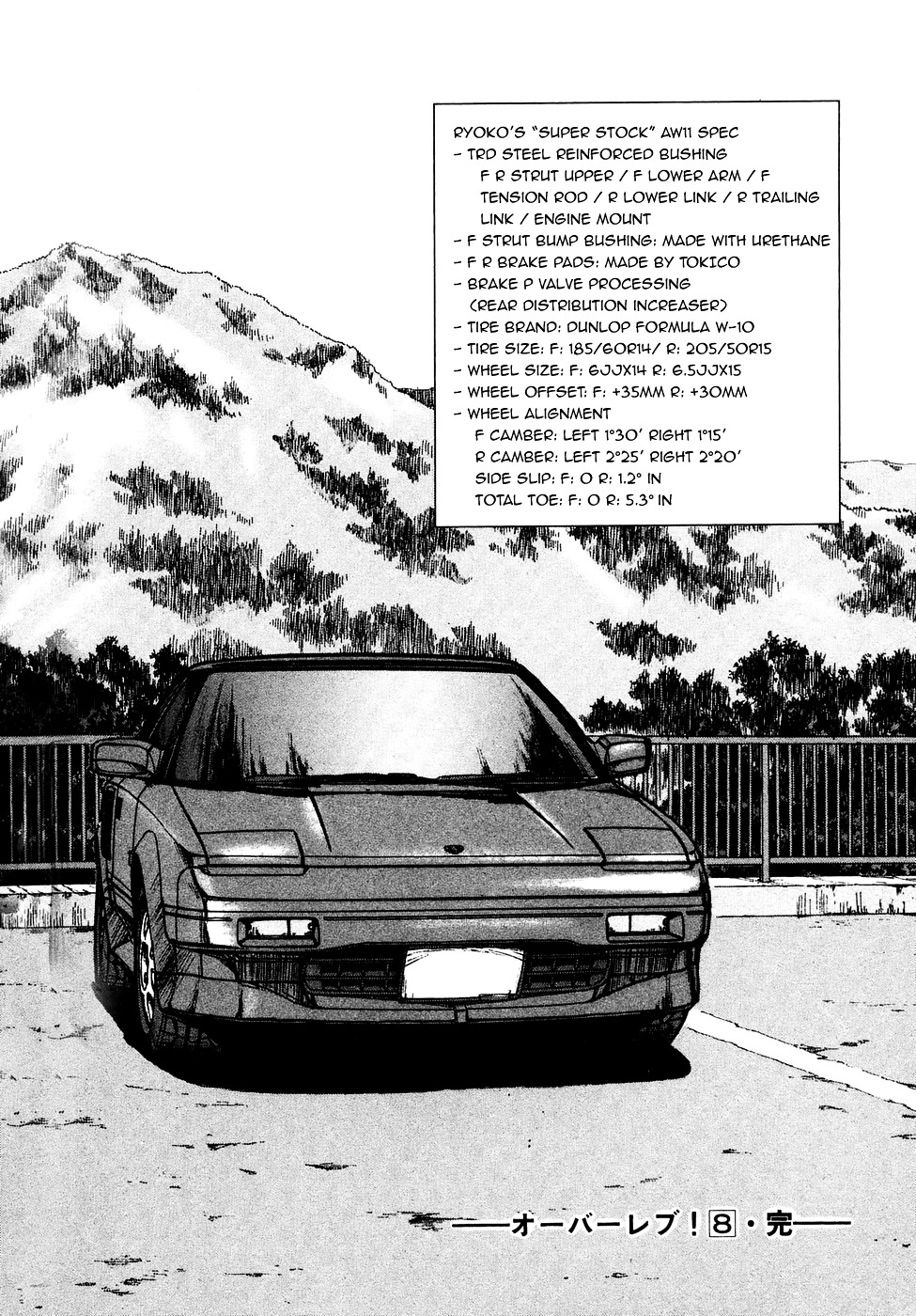 Over Rev! chapter 91 page 18