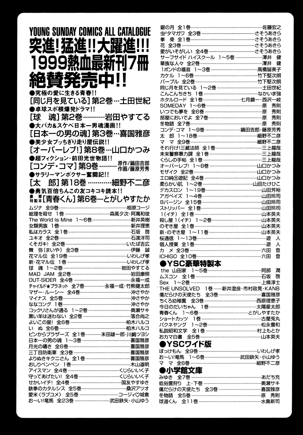 Over Rev! chapter 91 page 20