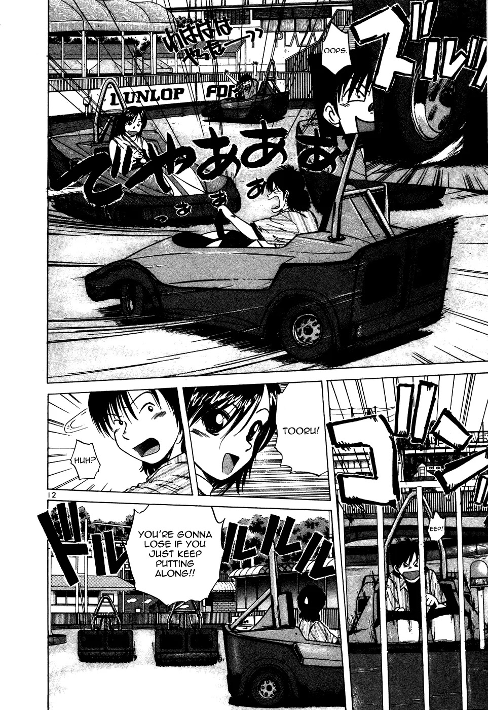 Over Rev! chapter 92 page 17