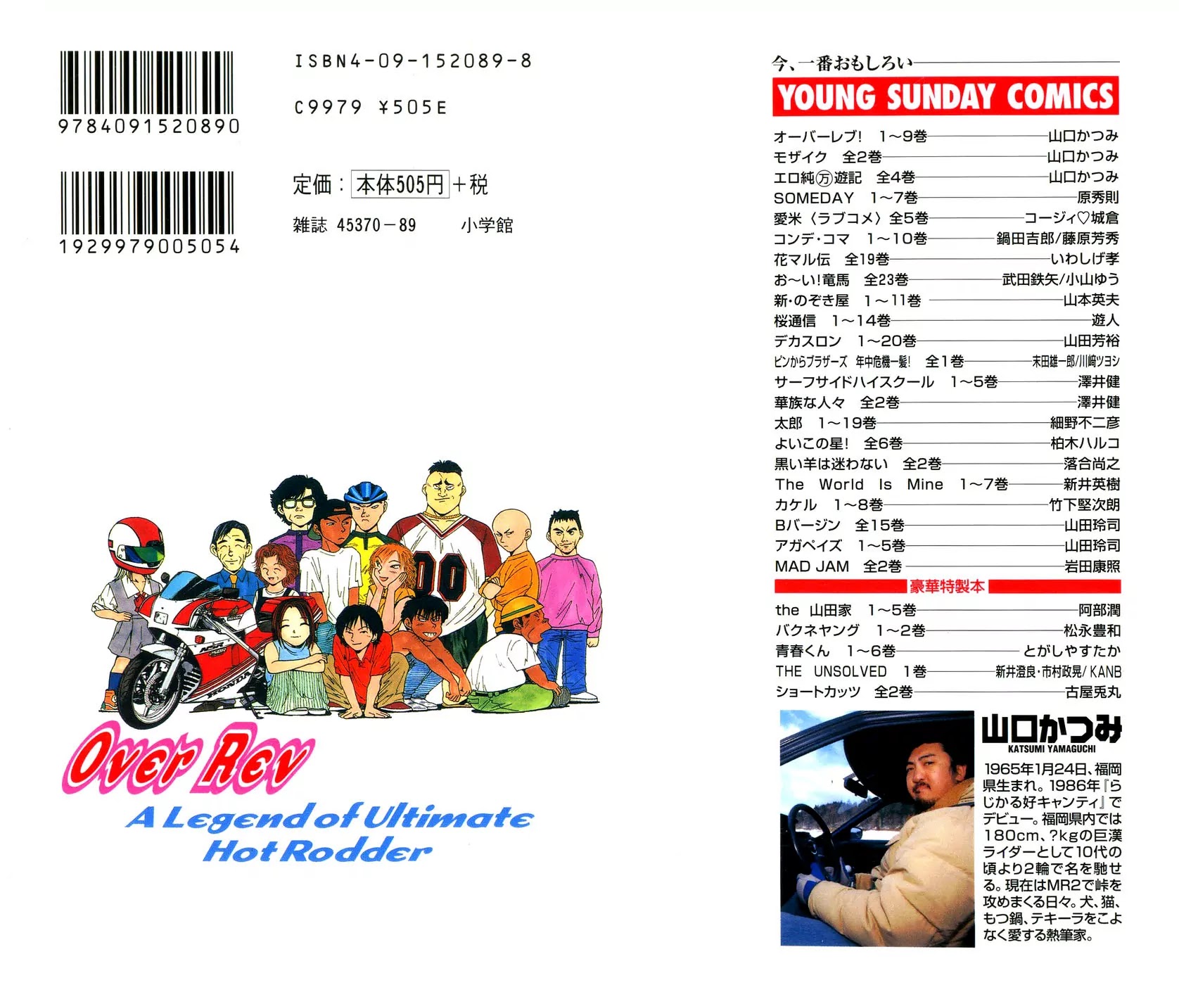 Over Rev! chapter 92 page 2