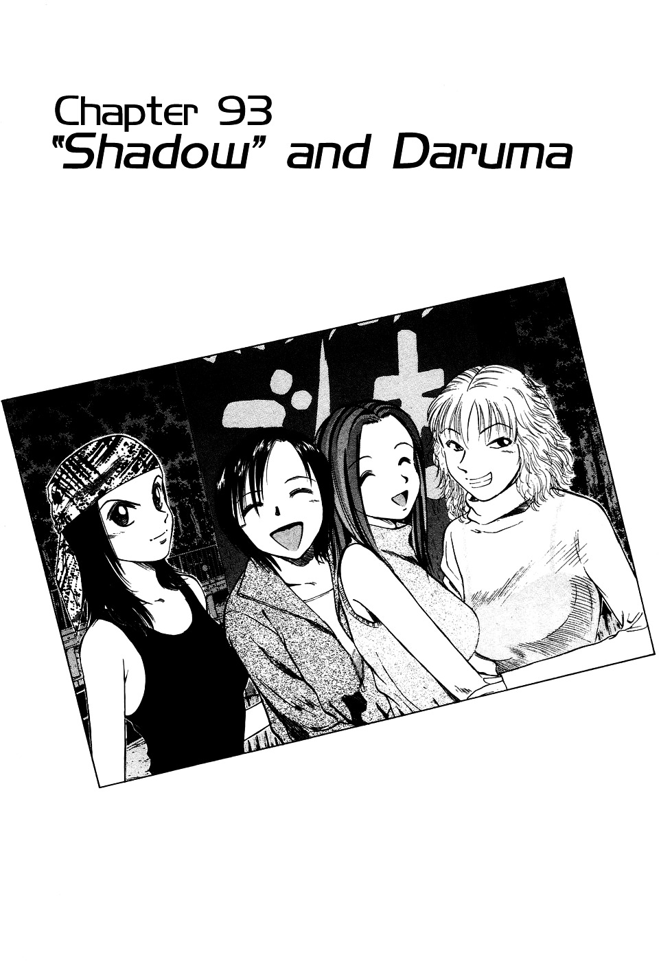 Over Rev! chapter 93 page 1