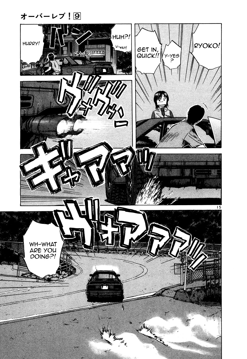 Over Rev! chapter 94 page 15