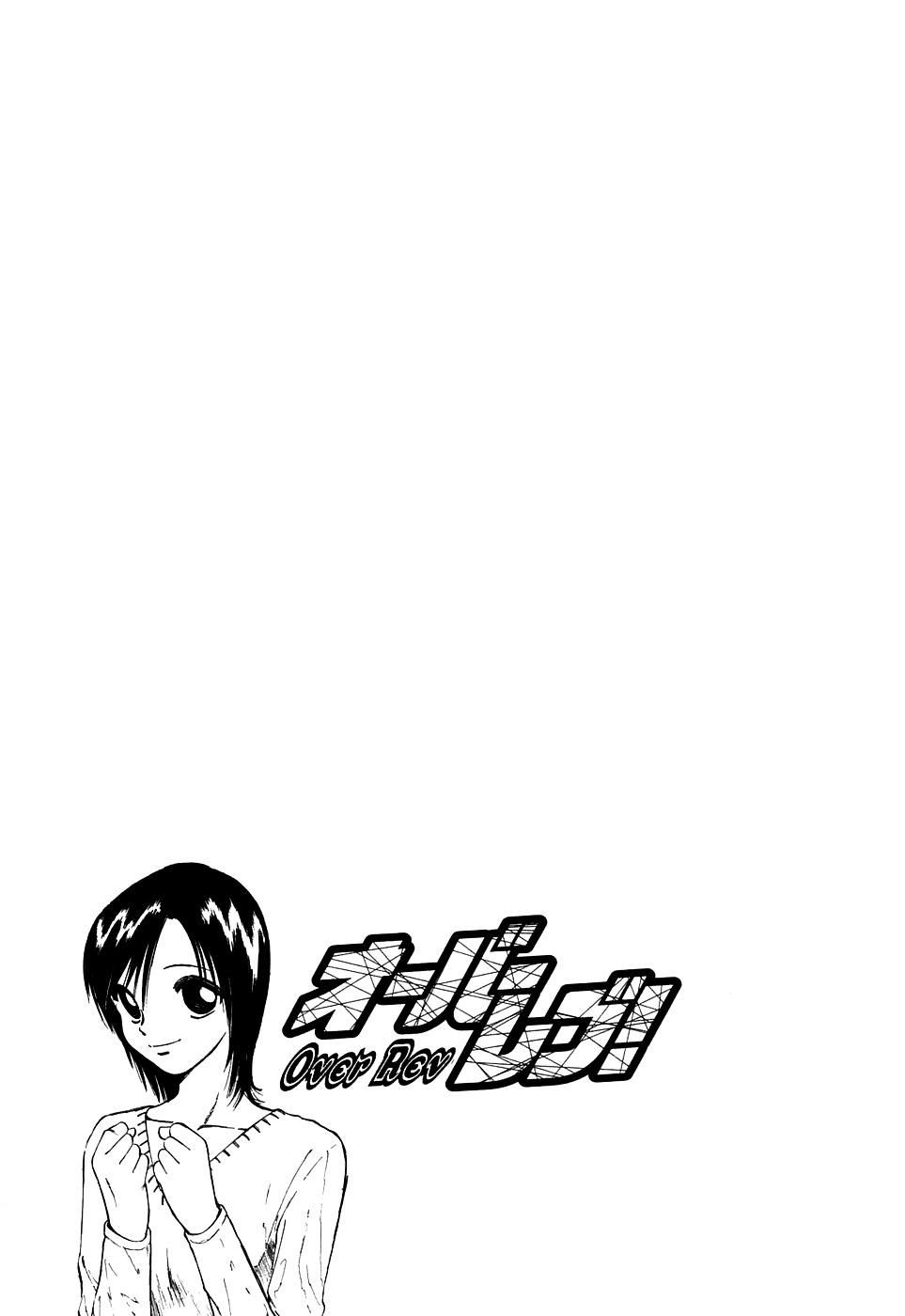 Over Rev! chapter 94 page 19
