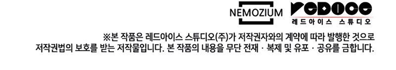 Overgeared (Team Argo) chapter 118 page 62