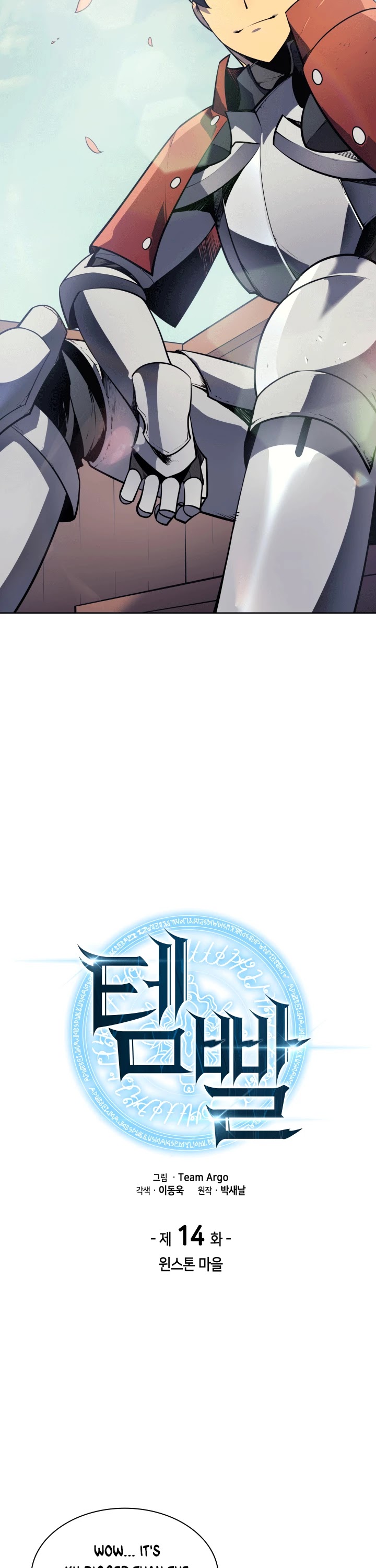 Overgeared (Team Argo) chapter 14 page 3