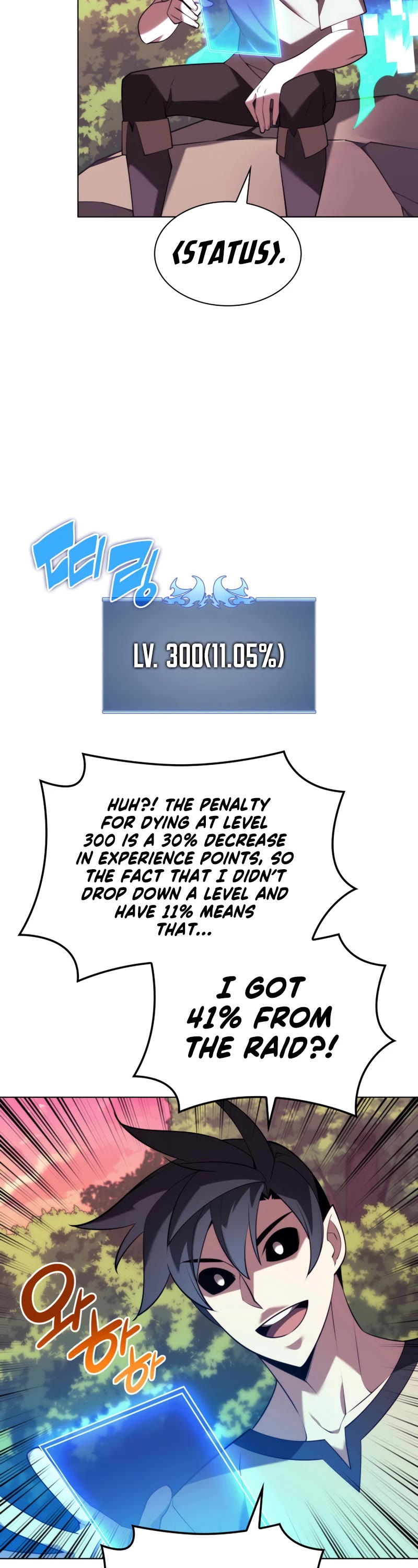 Overgeared (Team Argo) chapter 160 page 3