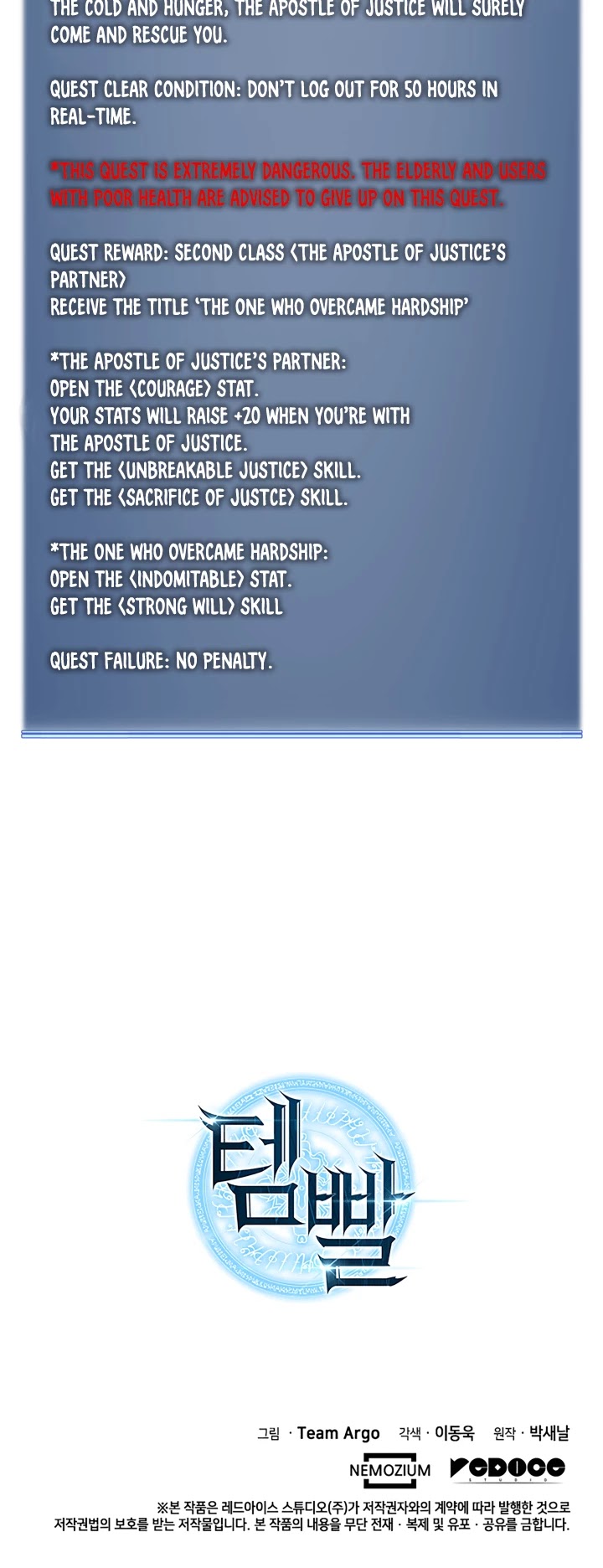 Overgeared (Team Argo) chapter 19 page 45