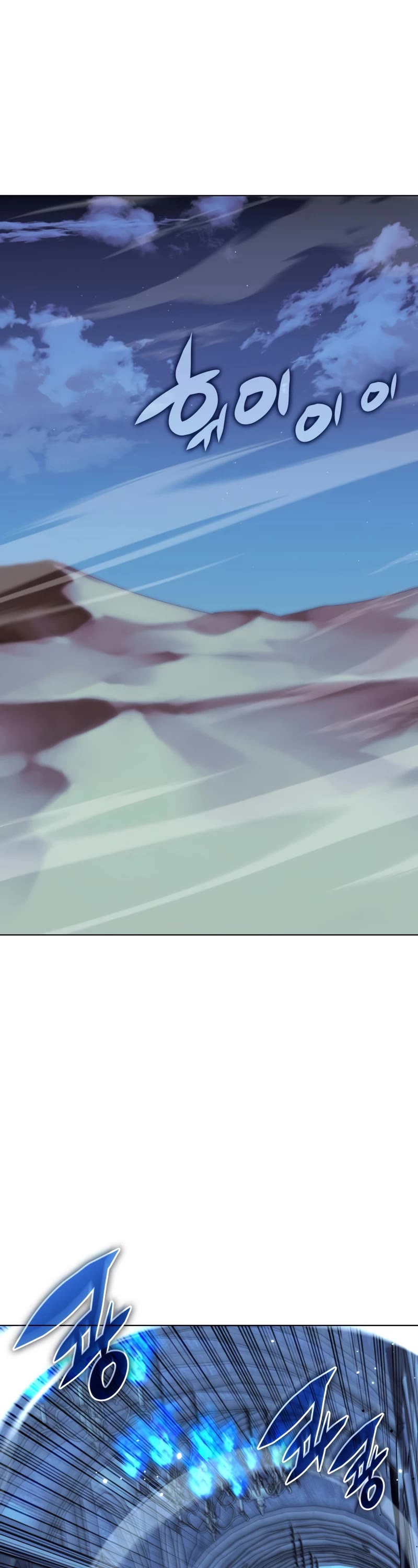 Overgeared (Team Argo) chapter 190 page 42