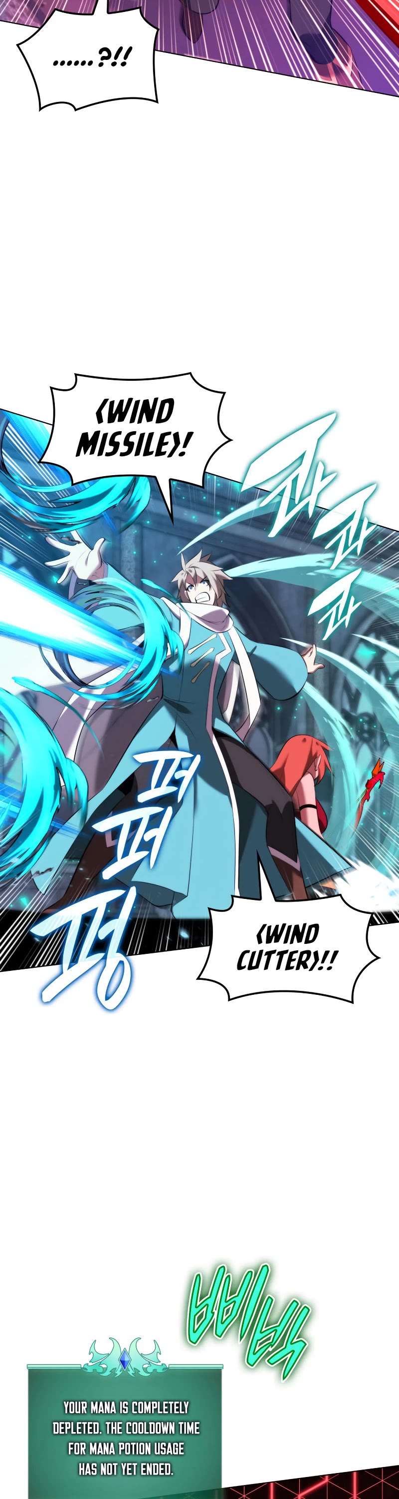 Overgeared (Team Argo) chapter 193 page 47