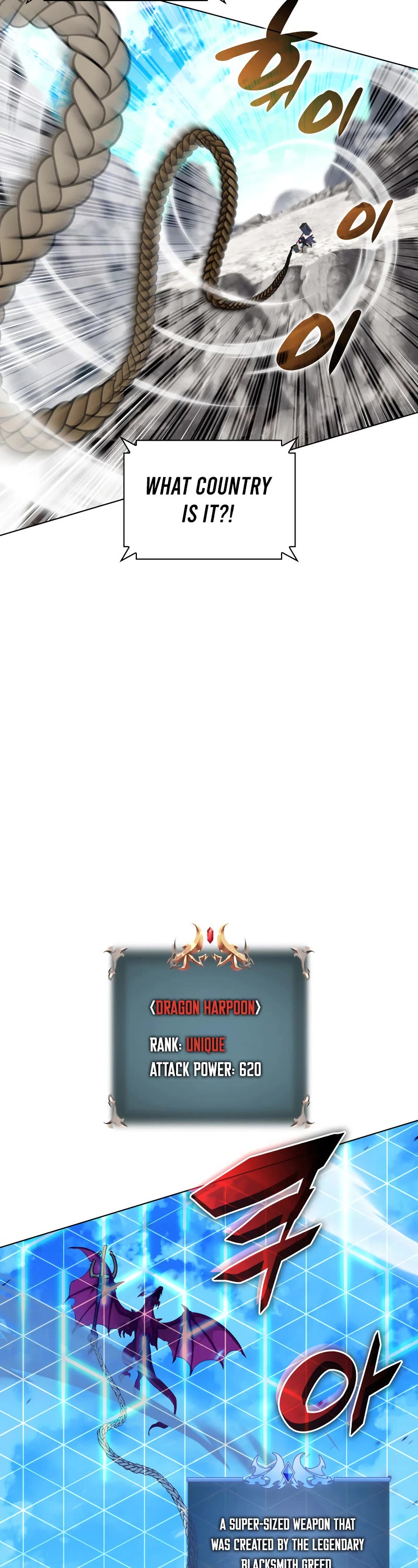 Overgeared (Team Argo) chapter 218 page 80