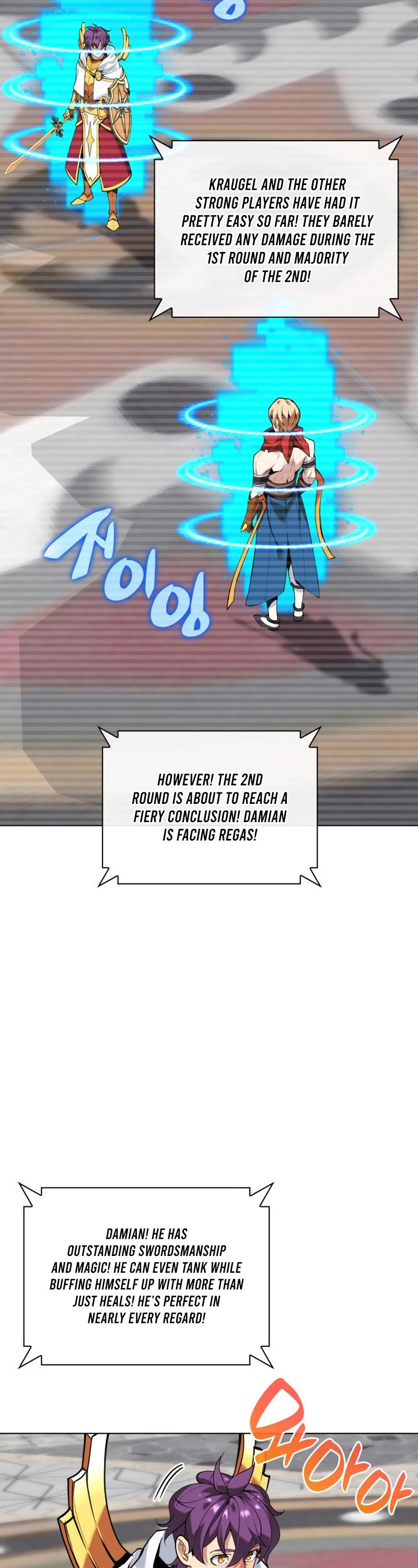 Overgeared (Team Argo) chapter 225 page 5