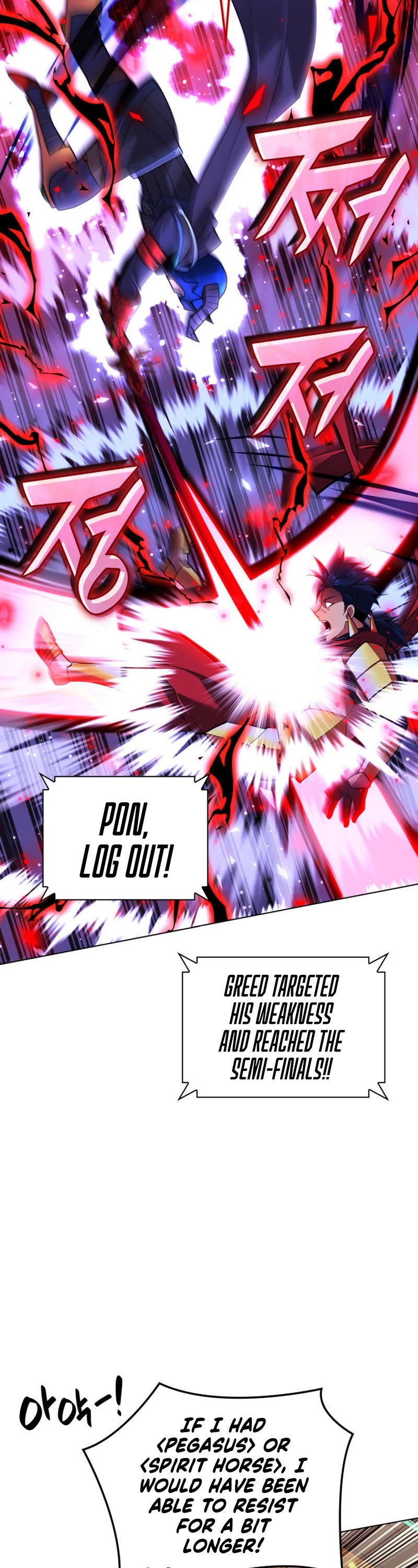 Overgeared (Team Argo) chapter 227 page 23