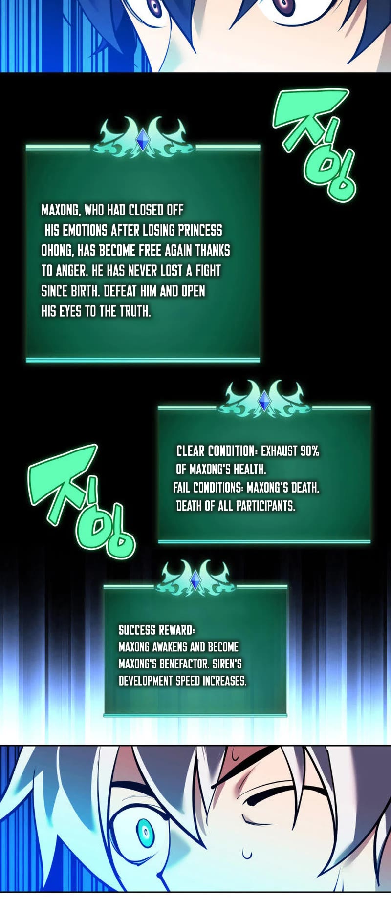 Overgeared (Team Argo) chapter 234 page 73