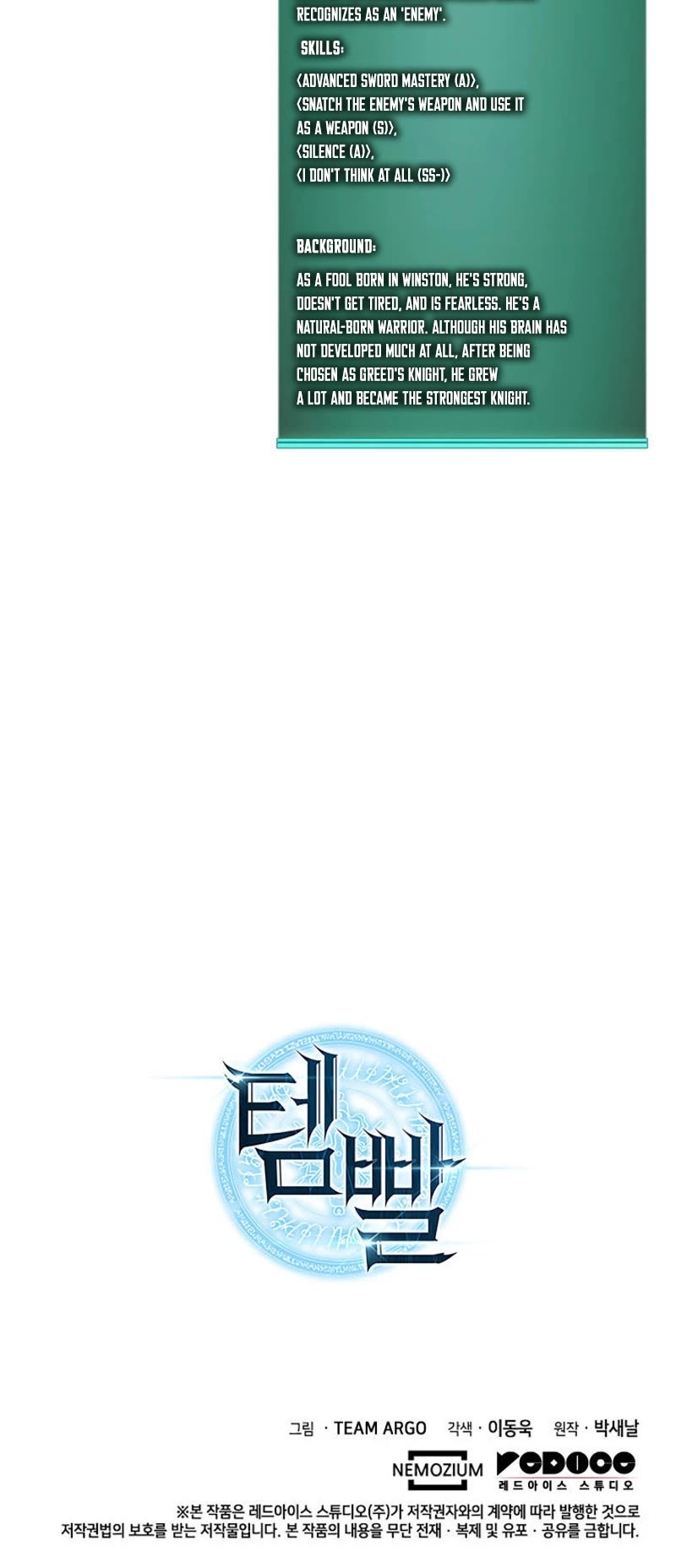 Overgeared (Team Argo) chapter 237 page 81