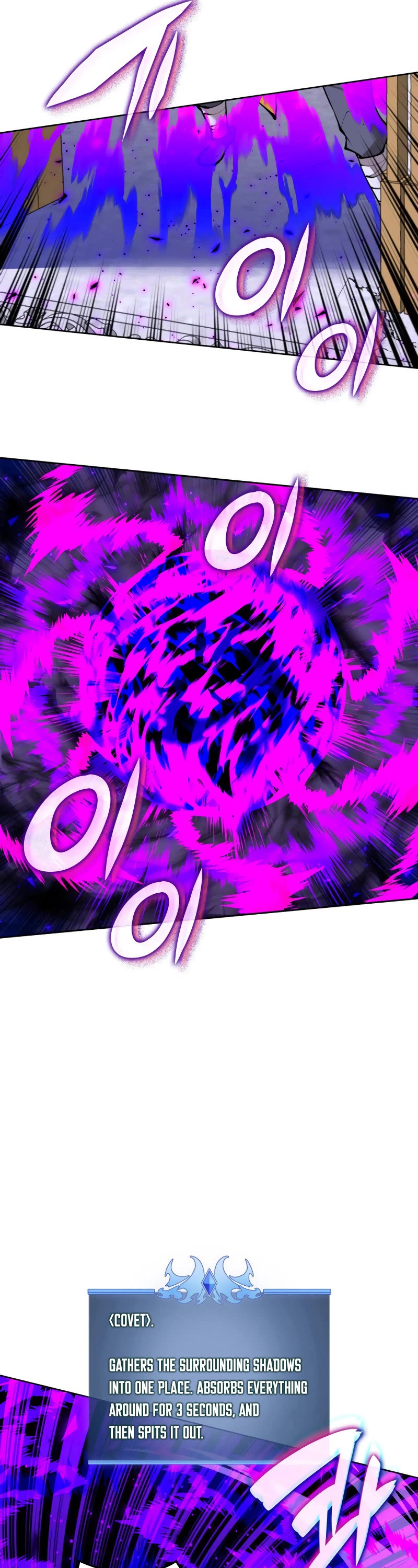 Overgeared (Team Argo) chapter 251 page 43