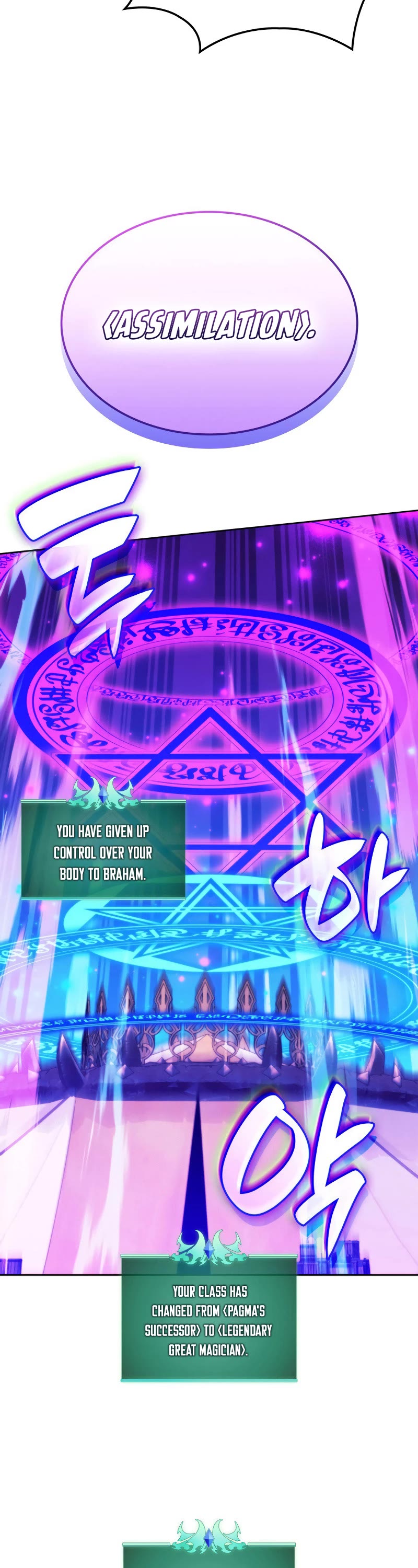 Overgeared (Team Argo) chapter 255 page 54