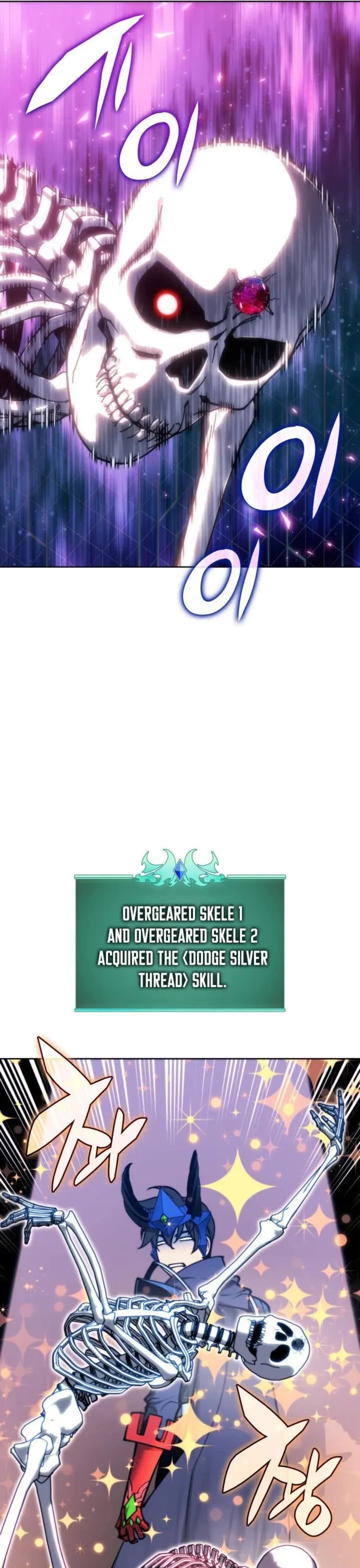 Overgeared (Team Argo) chapter 263 page 56