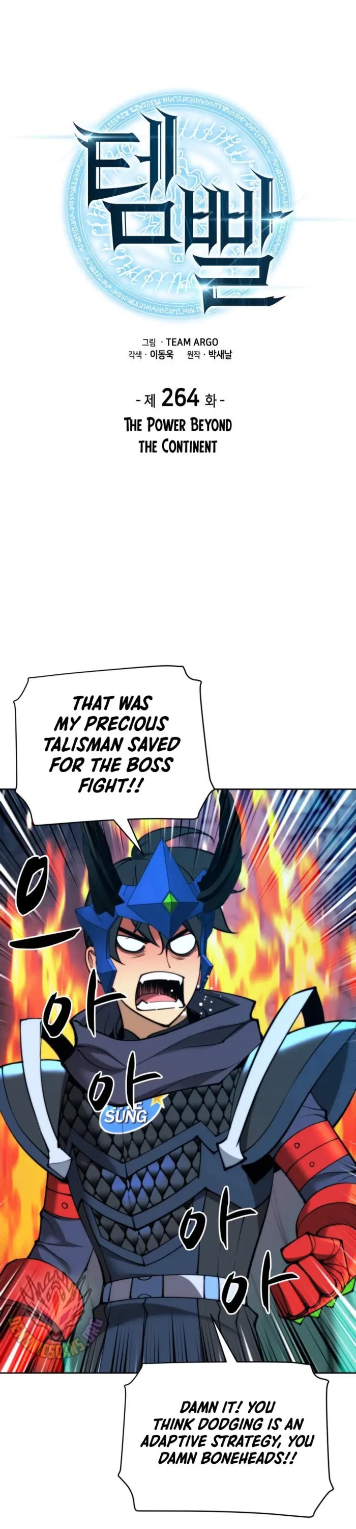 Overgeared (Team Argo) chapter 264 page 1