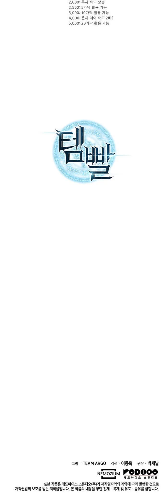 Overgeared (Team Argo) chapter 264 page 68