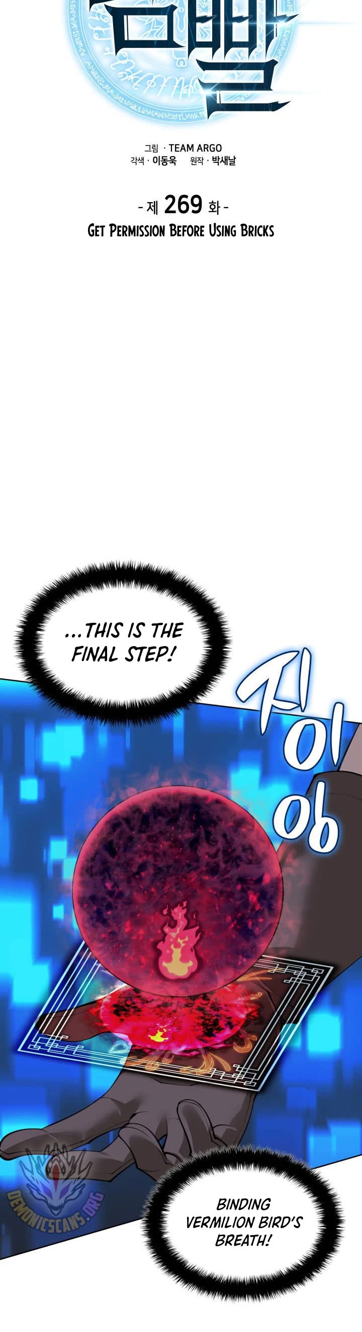 Overgeared (Team Argo) chapter 269 page 9