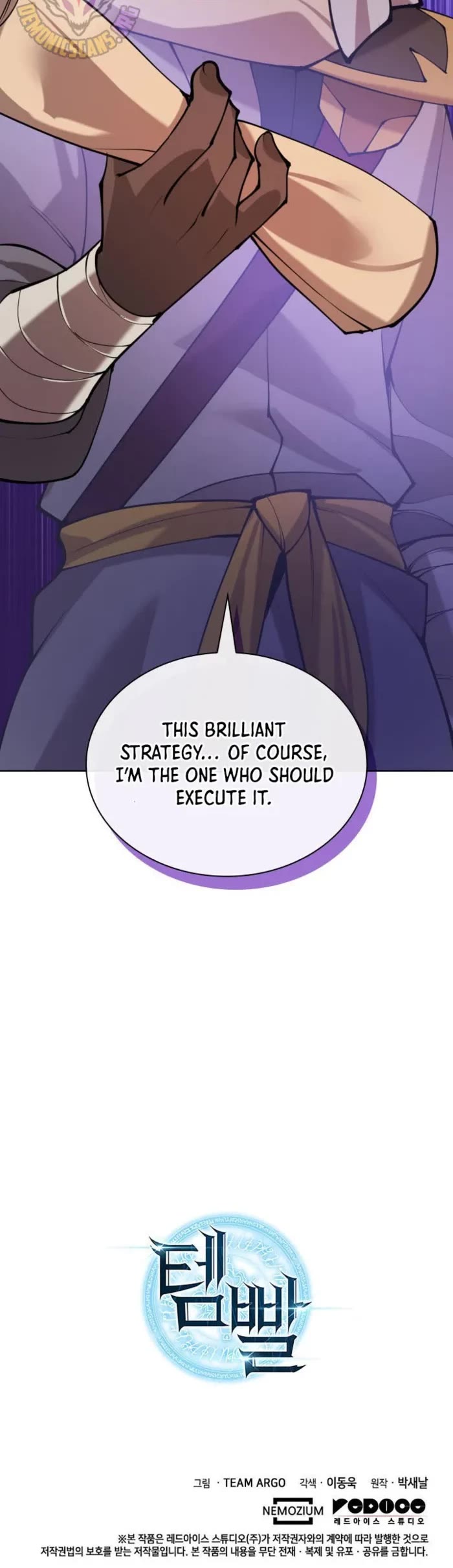 Overgeared (Team Argo) chapter 270 page 73