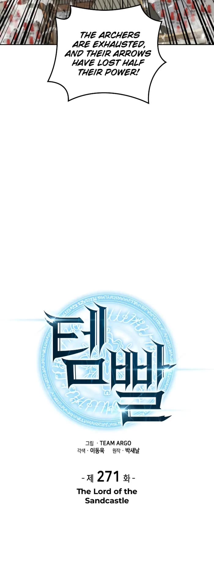 Overgeared (Team Argo) chapter 271 page 15