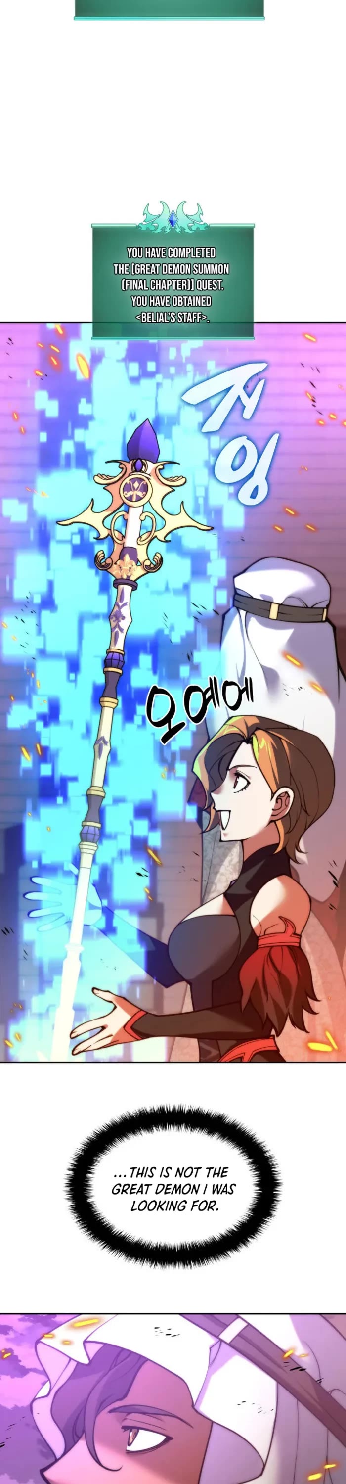 Overgeared (Team Argo) chapter 275 page 78