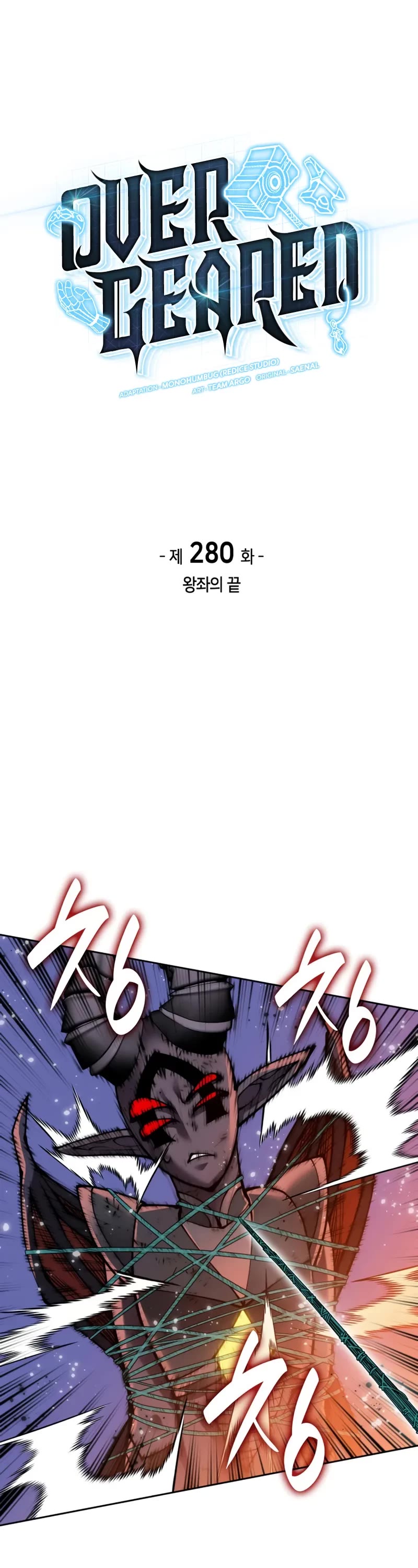 Overgeared (Team Argo) chapter 280 page 2