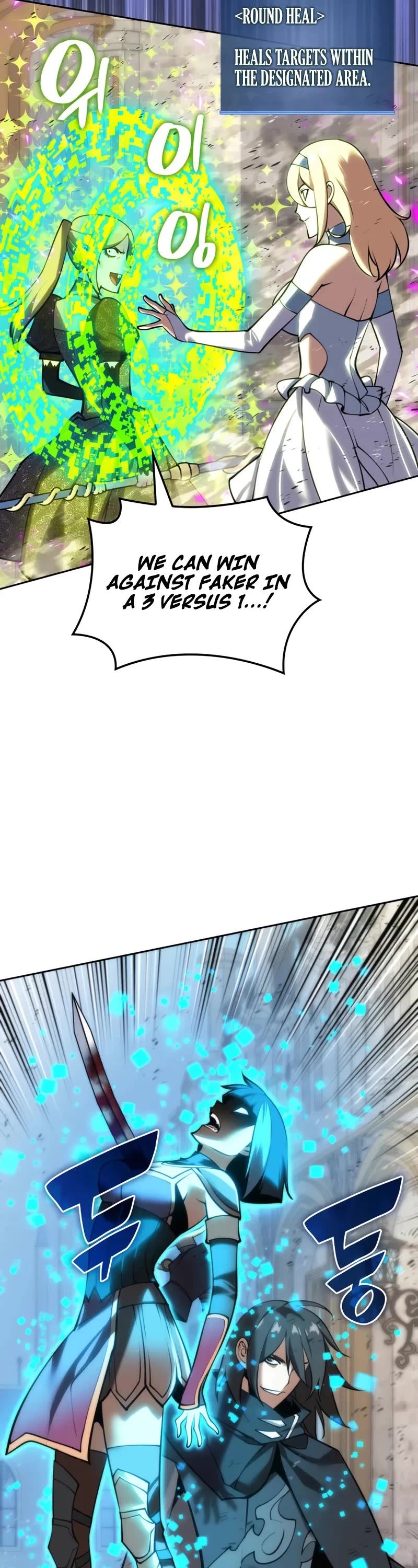 Overgeared (Team Argo) chapter 284 page 22