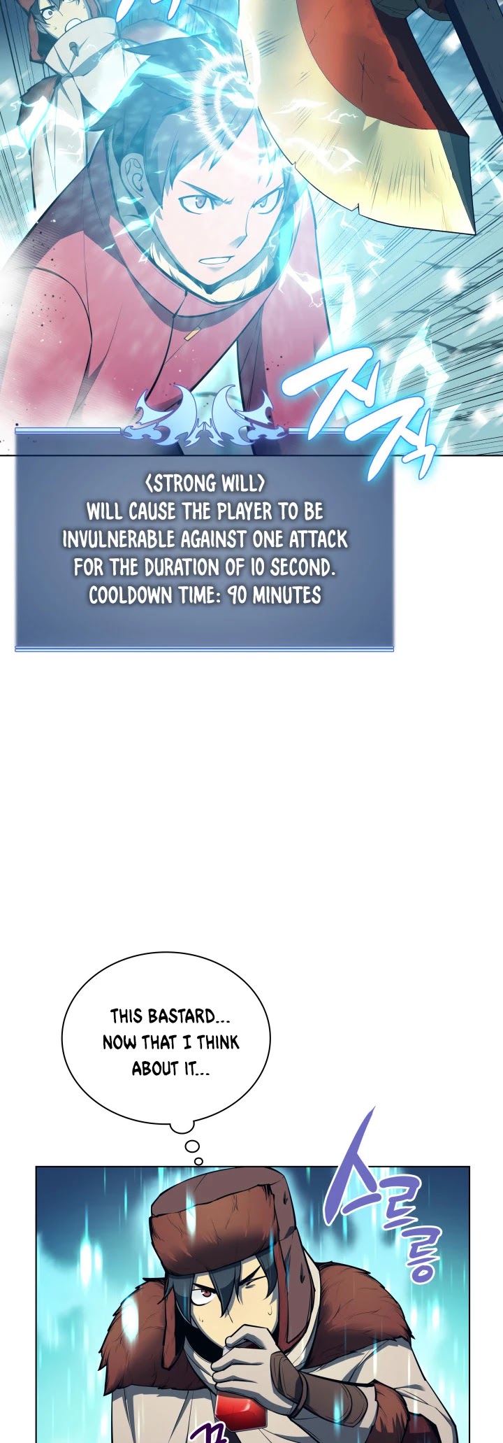 Overgeared (Team Argo) chapter 40 page 12