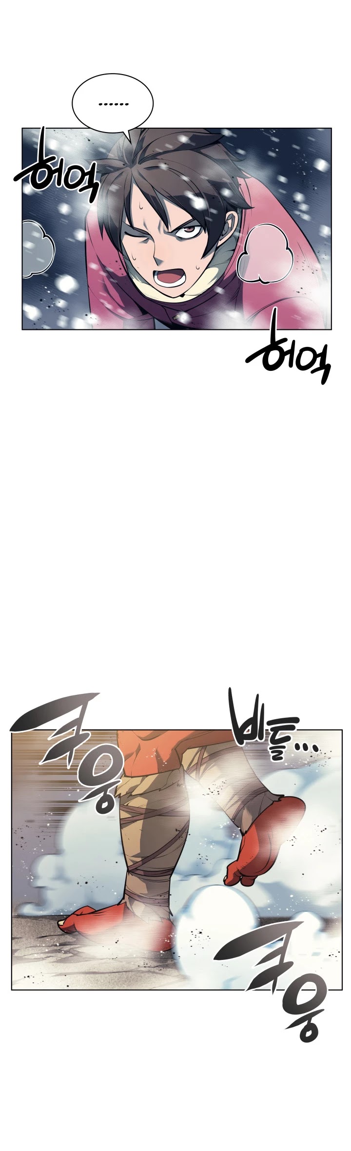 Overgeared (Team Argo) chapter 40 page 47