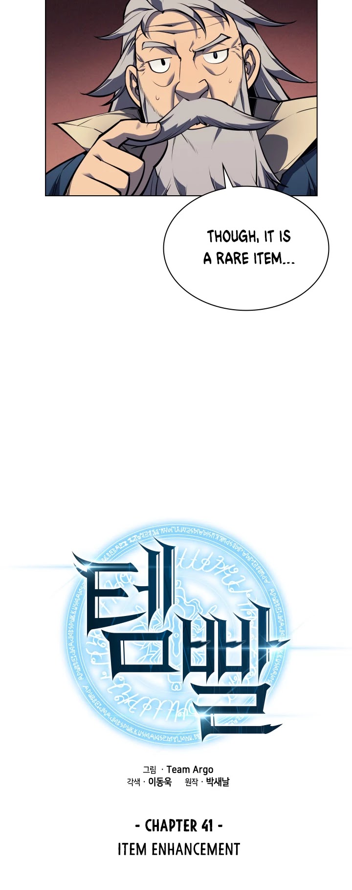 Overgeared (Team Argo) chapter 41 page 15