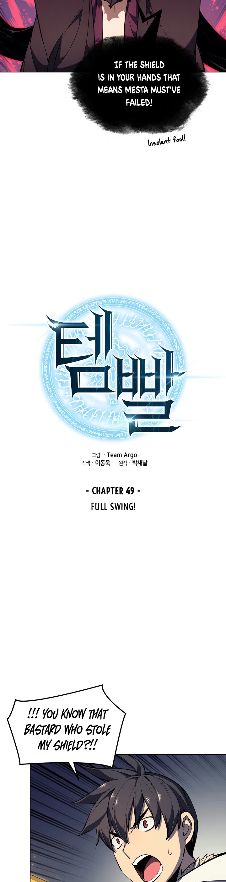 Overgeared (Team Argo) chapter 49 page 6