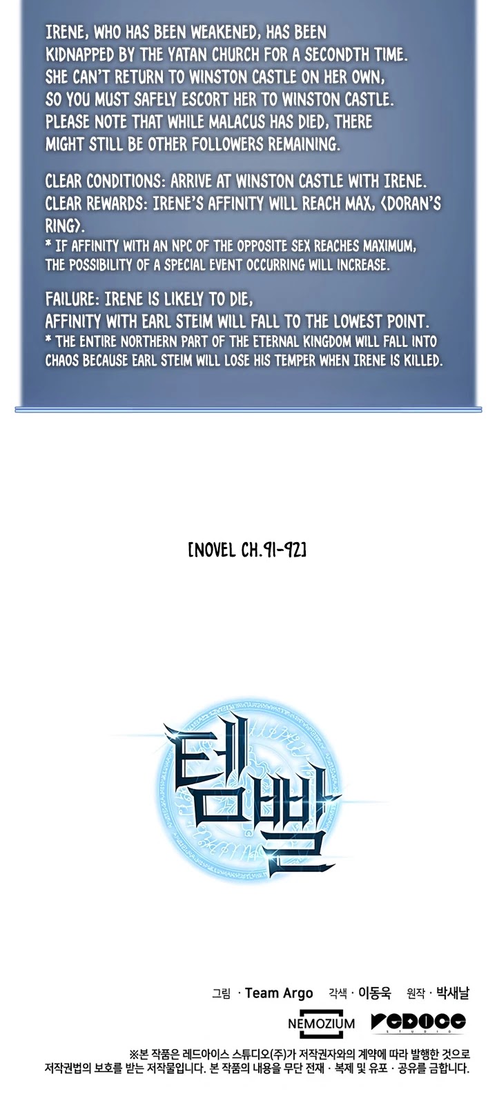 Overgeared (Team Argo) chapter 50 page 55