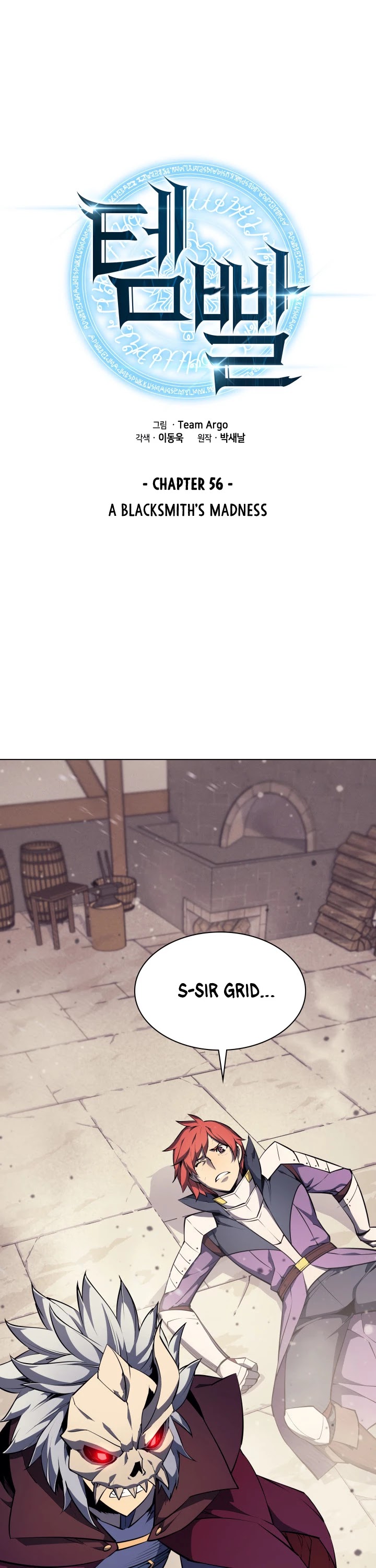 Overgeared (Team Argo) chapter 56 page 2