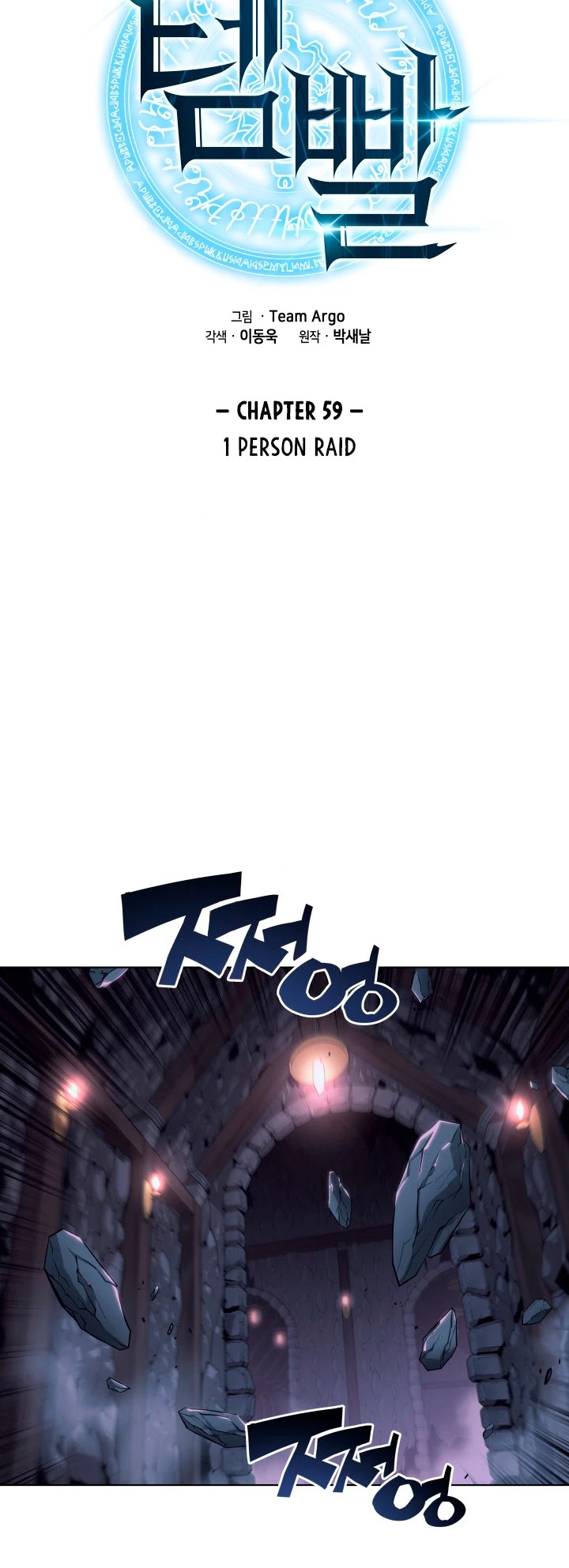 Overgeared (Team Argo) chapter 59 page 18