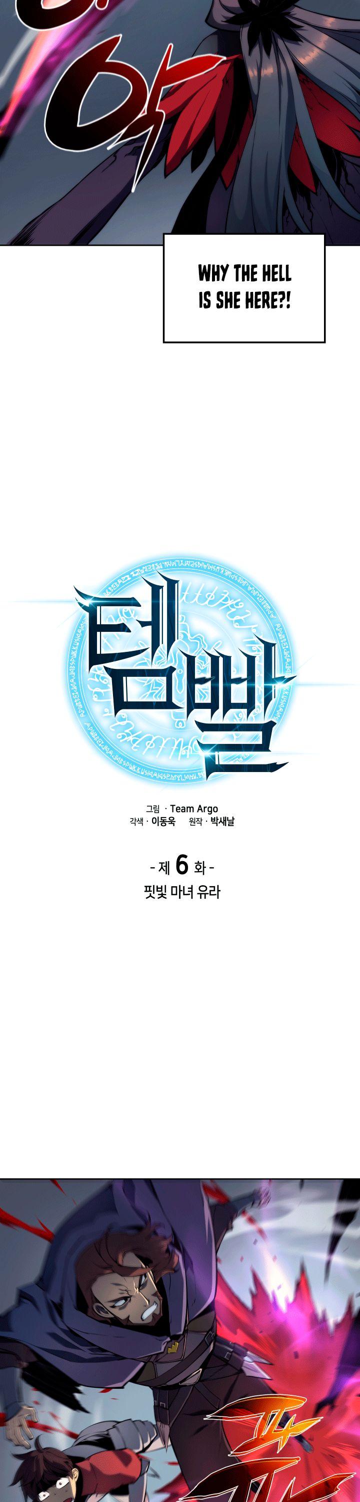 Overgeared (Team Argo) chapter 6 page 3