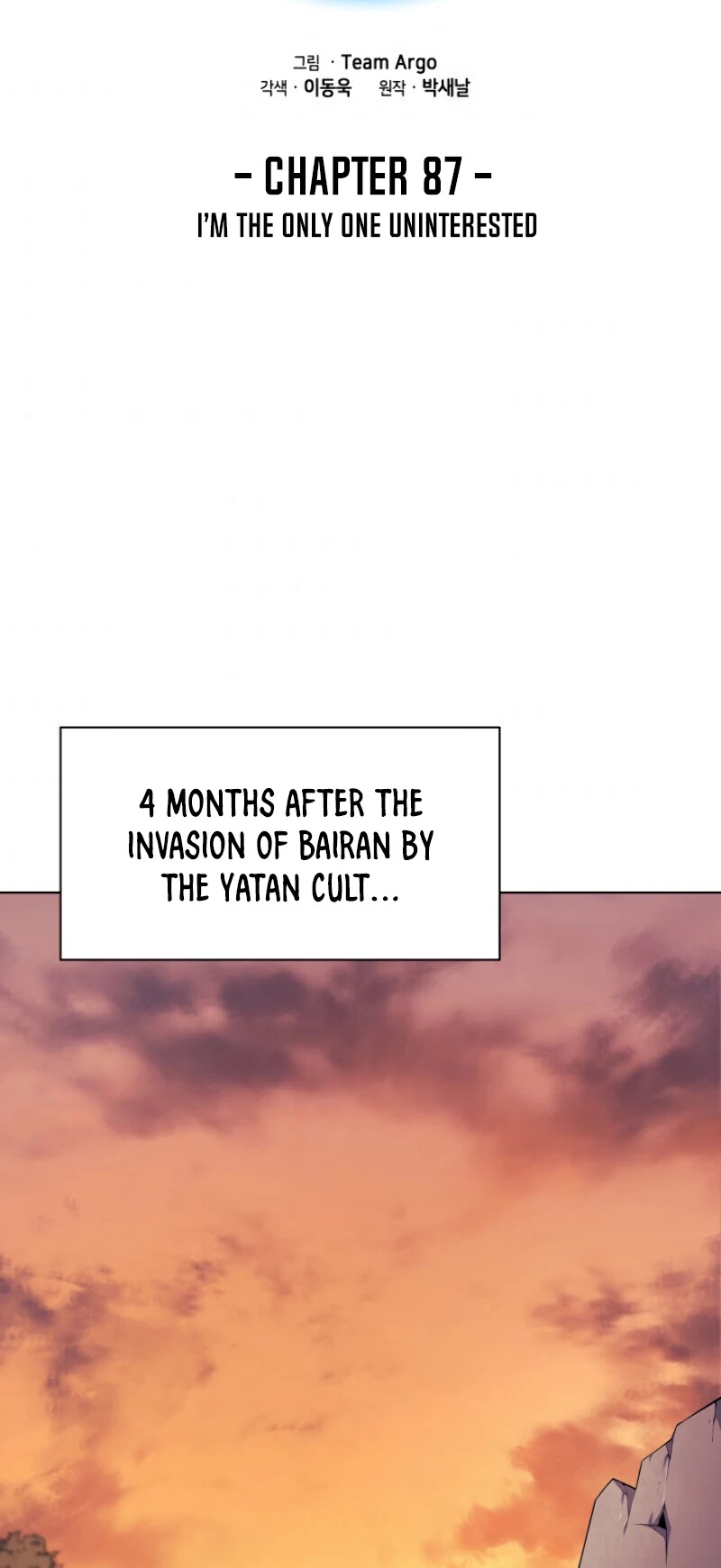 Overgeared (Team Argo) chapter 87 page 5