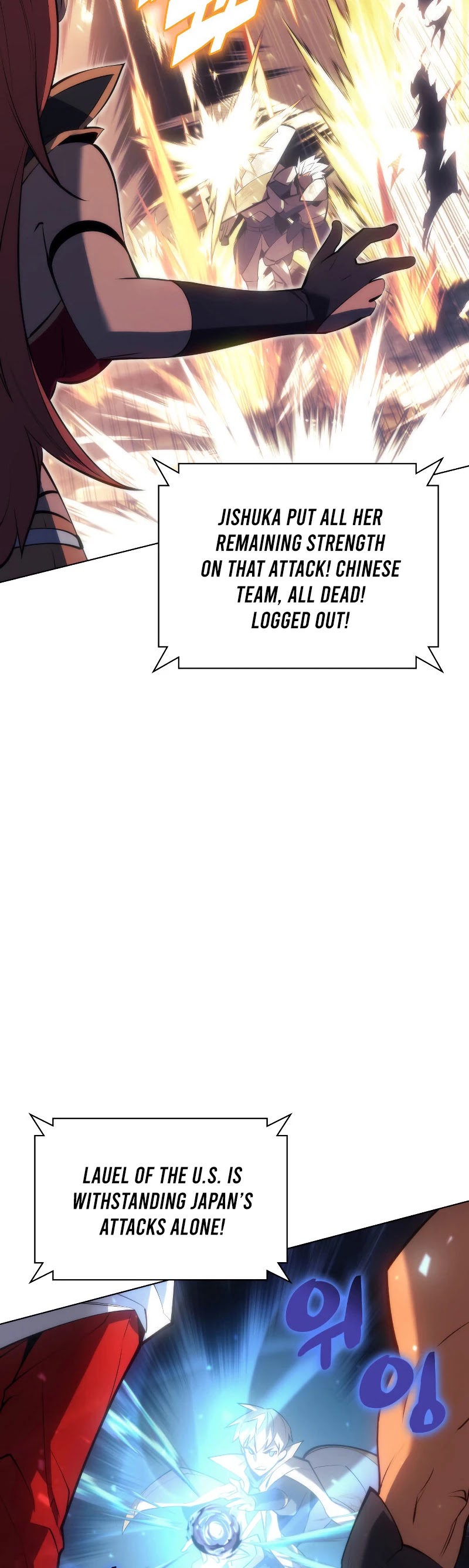 Overgeared (Team Argo) chapter 94 page 41