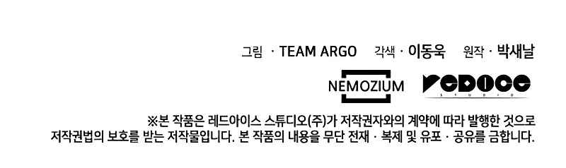 Overgeared chapter 102 page 16