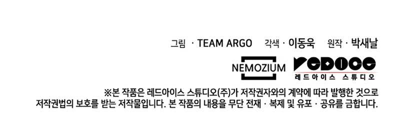 Overgeared chapter 121 page 18